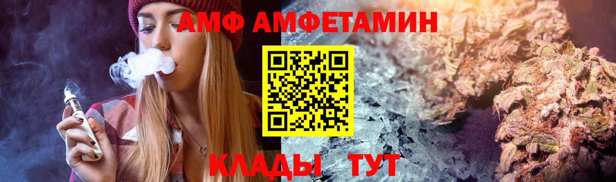 АМФЕТАМИН  АМФ Premium  Вход с VPN  Каспийск 