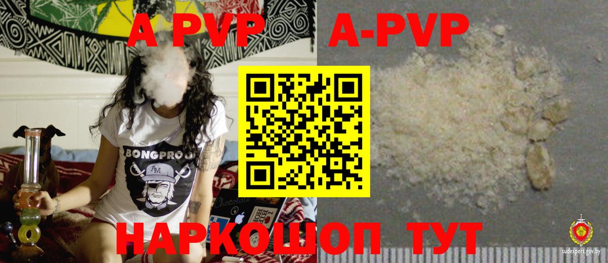 Альфа ПВП крисы CK Каспийск