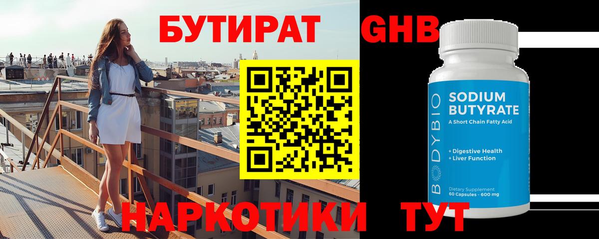 БУТИРАТ буратино  Вход с VPN  БУТИРАТ  Каспийск 