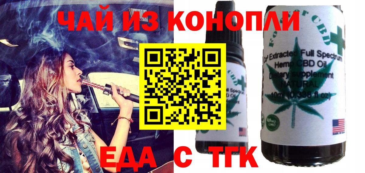 Печенье с ТГК конопля Каспийск