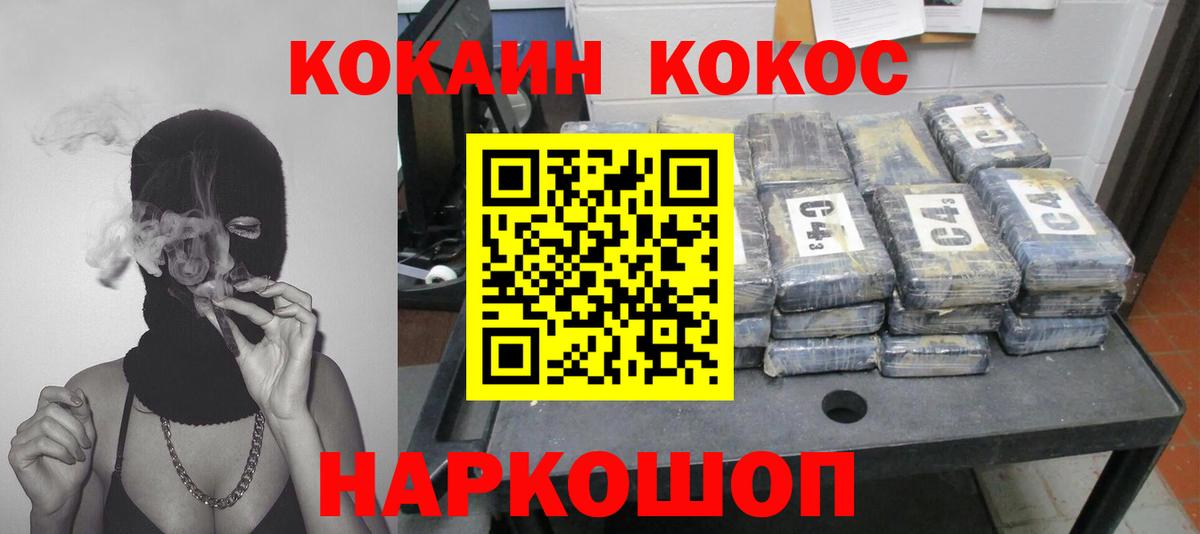 Cocaine Боливия  COCAIN Columbia  Каспийск  КОКАИН  Вход с VPN 