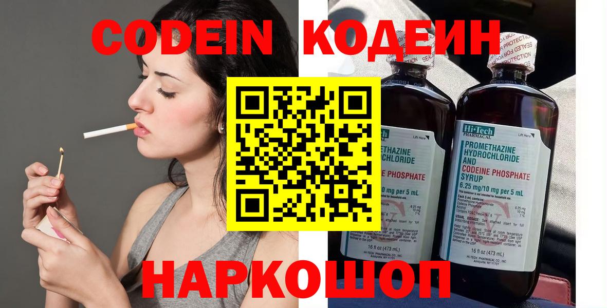 Codein Purple Drank Каспийск
