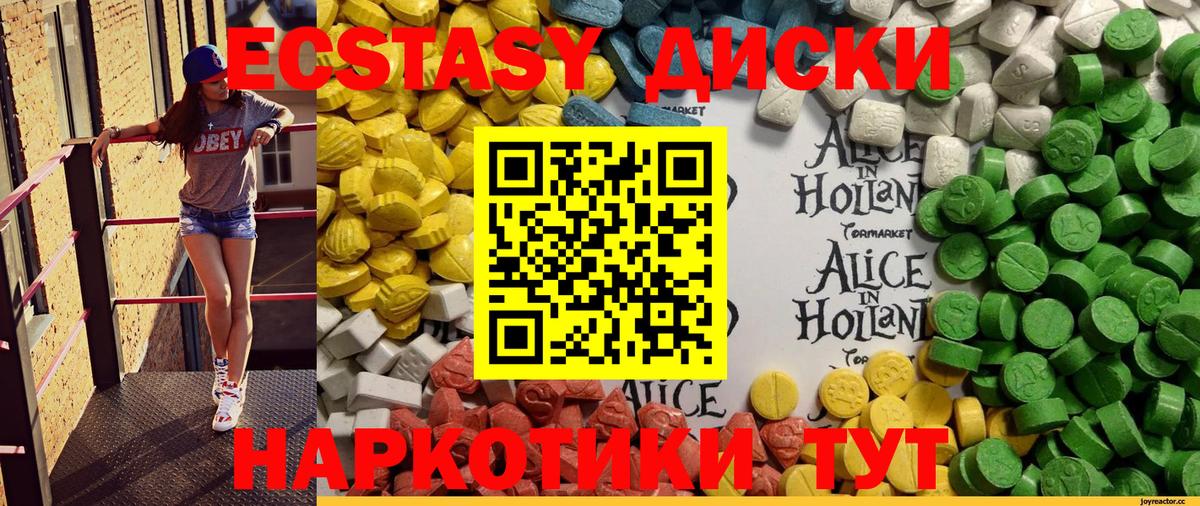 Экстази 250 мг  ЭКСТАЗИ 300 mg  Каспийск  MEGA как зайти  Вход с VPN  Экстази 
