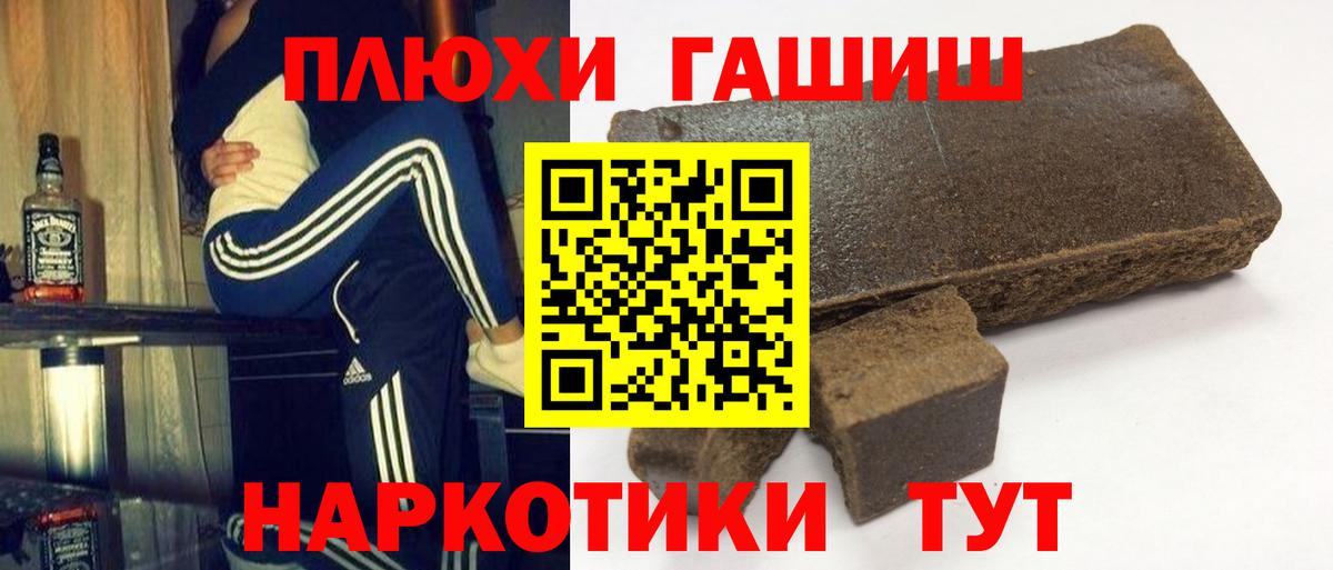 ГАШ гарик  Вход с VPN  Каспийск  Гашиш  ГАШИШ 40% ТГК 