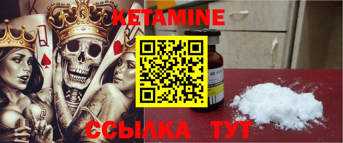 Кетамин VHQ  Вход с VPN  Каспийск 