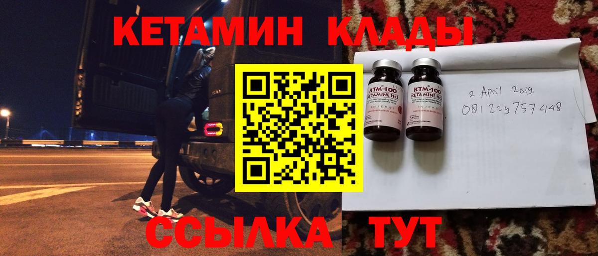 КЕТАМИН ketamine Каспийск