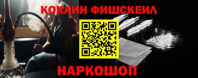 кокаин премиум Беслан