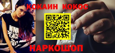 кокаин премиум Беслан