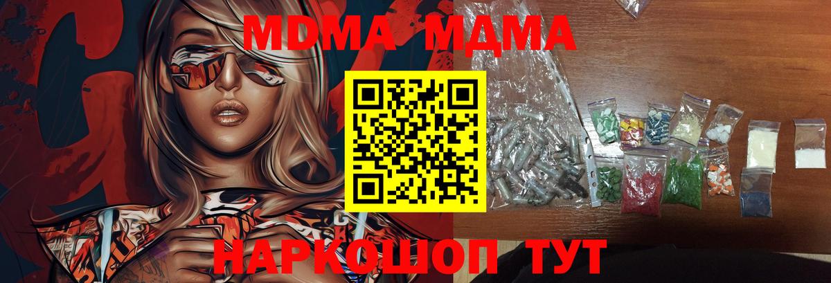 MDMA Molly Каспийск