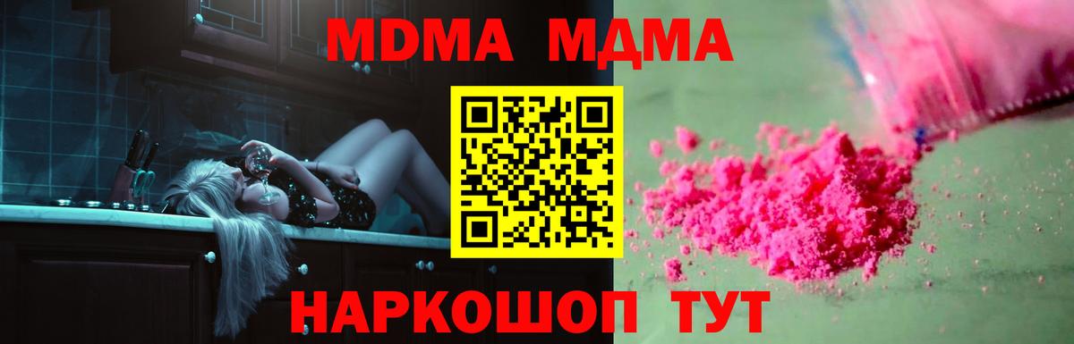 MDMA кристаллы  MDMA  Каспийск  Вход с VPN  MDMA кристаллы 