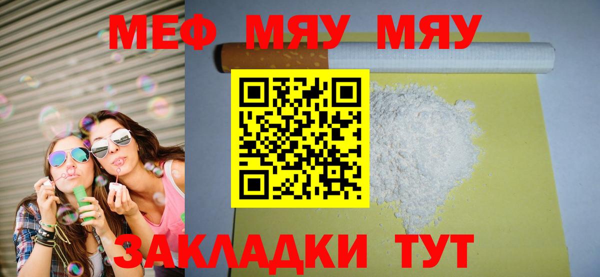 Меф мука Каспийск