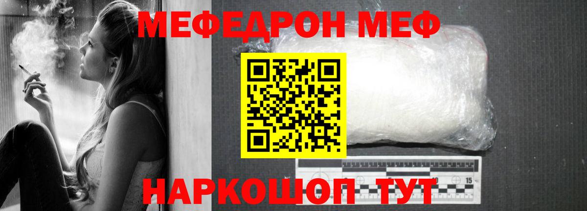 Мефедрон кристаллы  Вход с VPN  Каспийск 